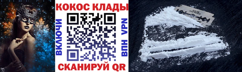 Cocaine Колумбийский Александровское