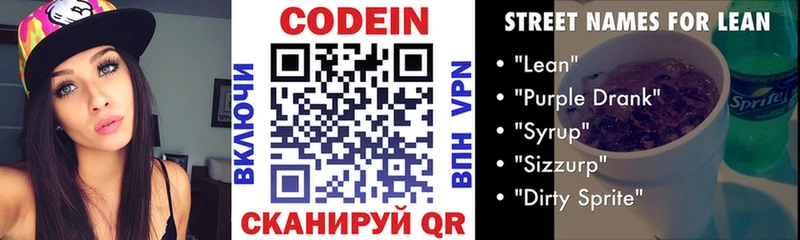дарк нет как зайти  Александровское  Кодеиновый сироп Lean напиток Lean (лин) 