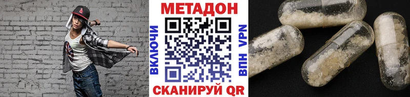 МЕТАДОН methadone  где продают наркотики  Александровское 